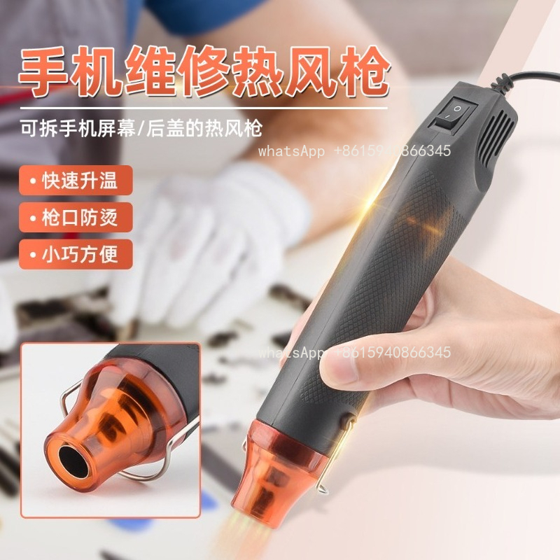 ปืนลมร้อนแบบมือถือ, เครื่องมือ - Heat Gun Small บทวิจารณ์และราคา